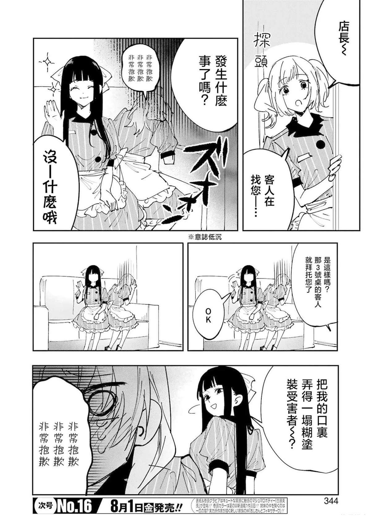 第1话23