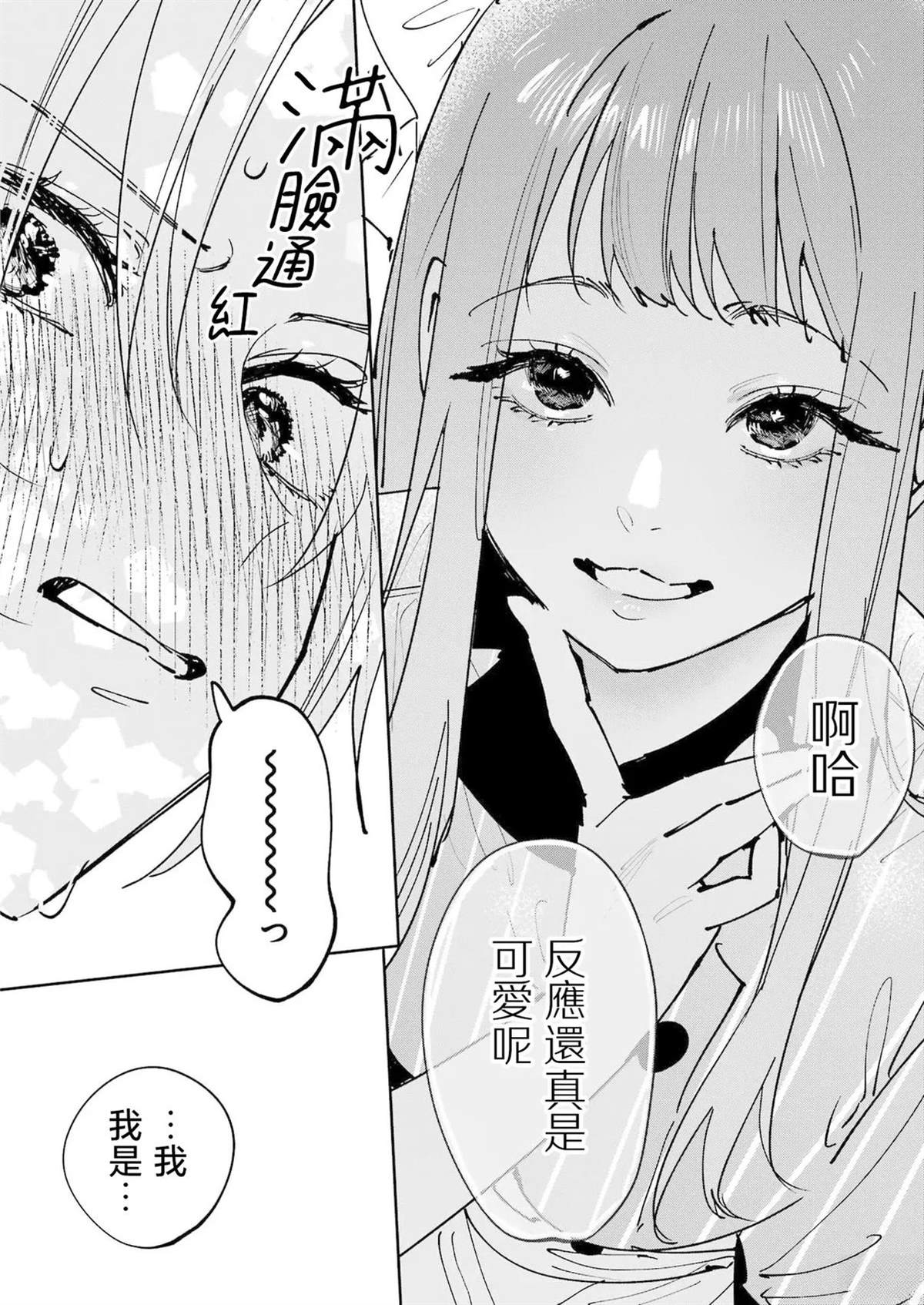 第1话9