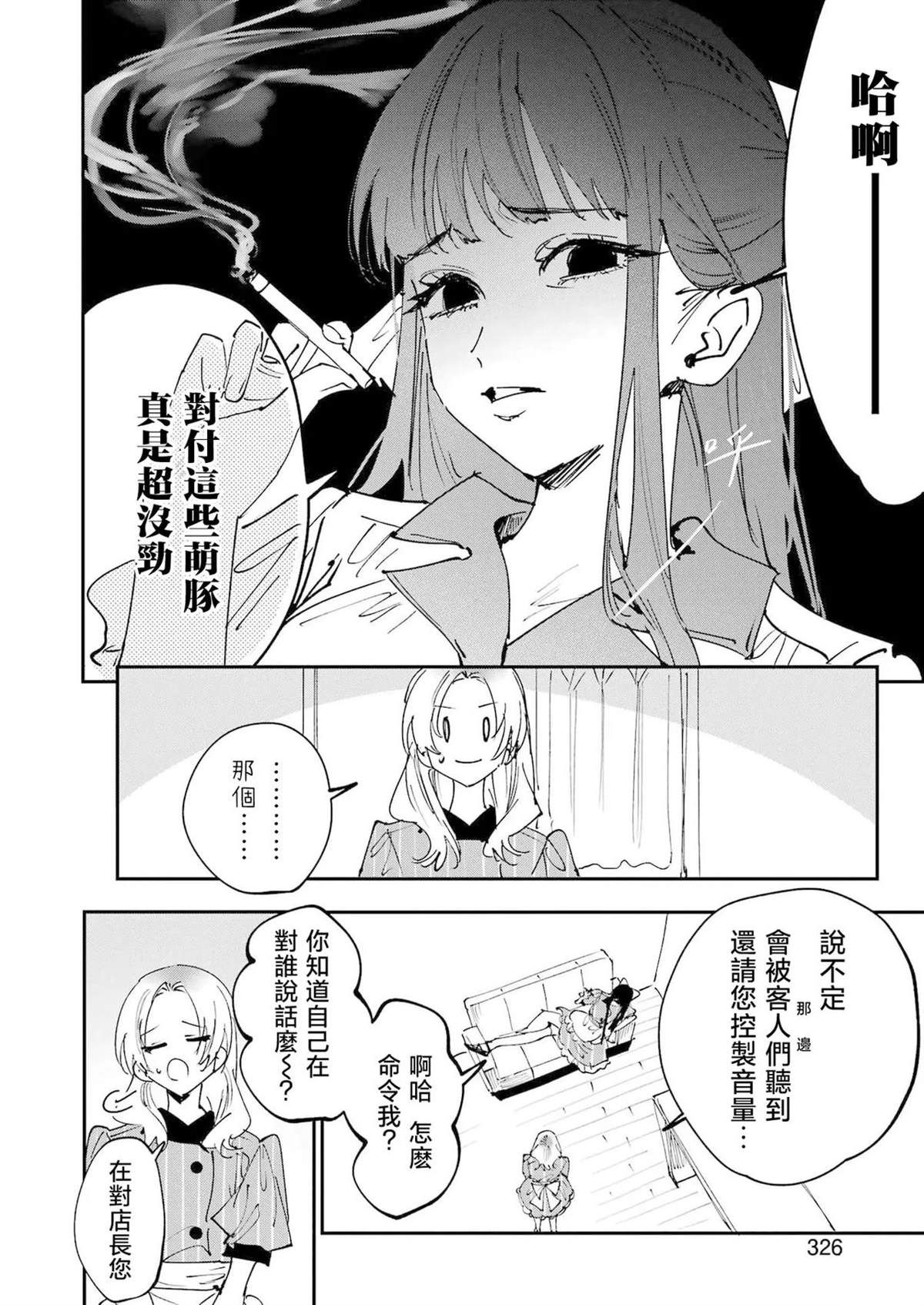 第1话5