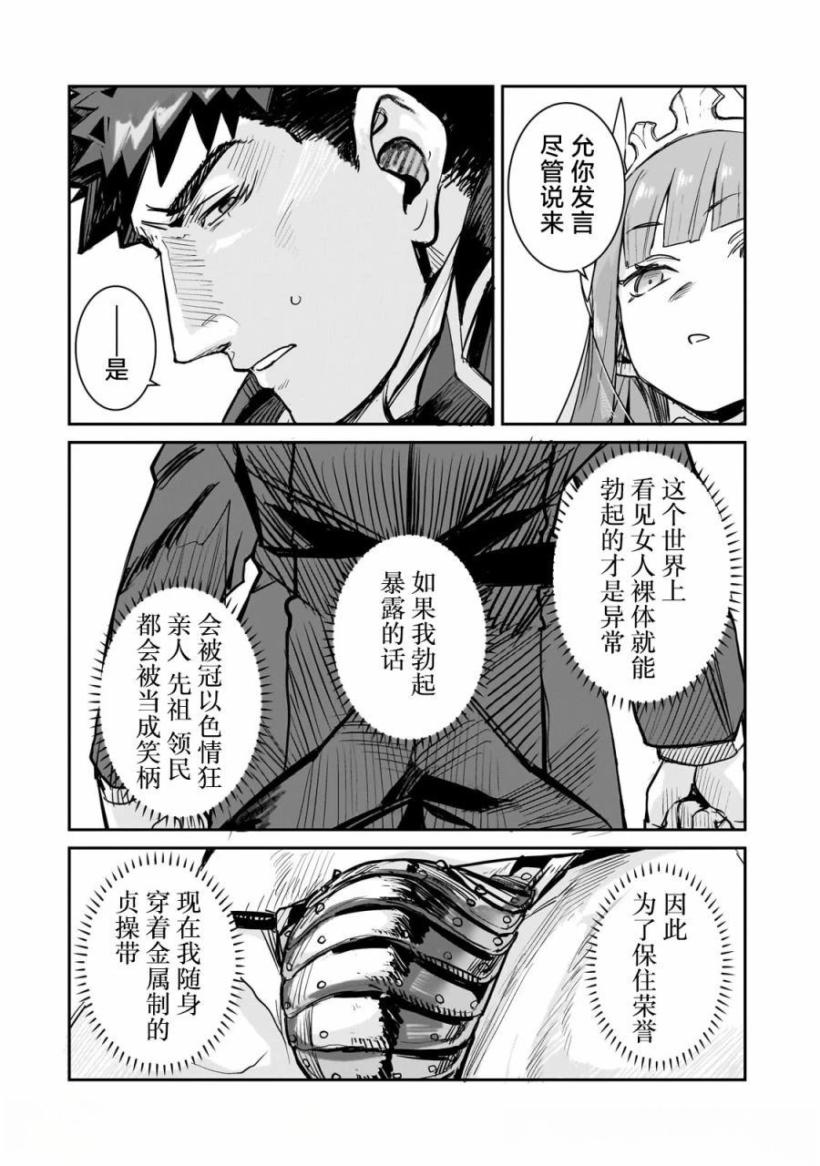 第1话9
