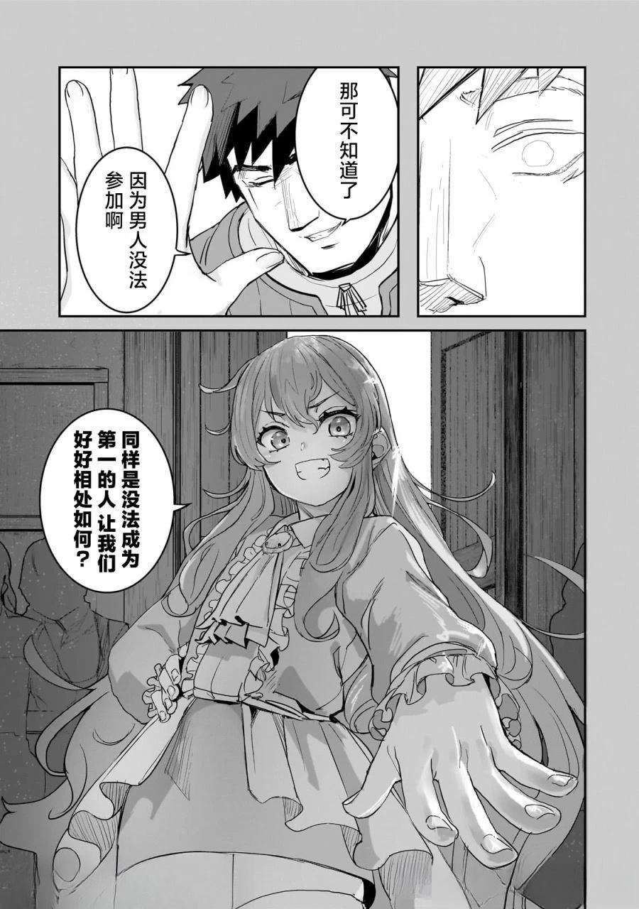 第1话37