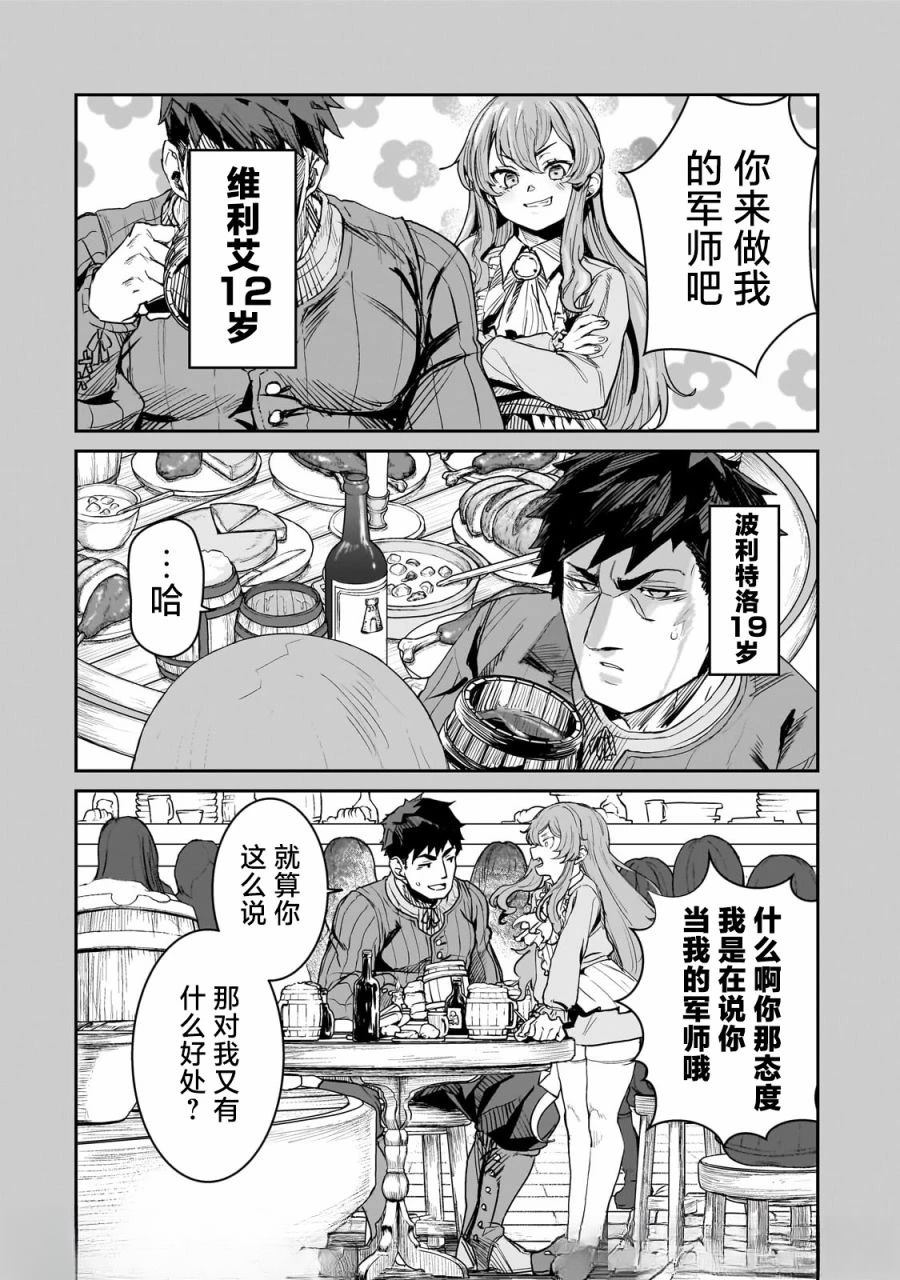 第1话34