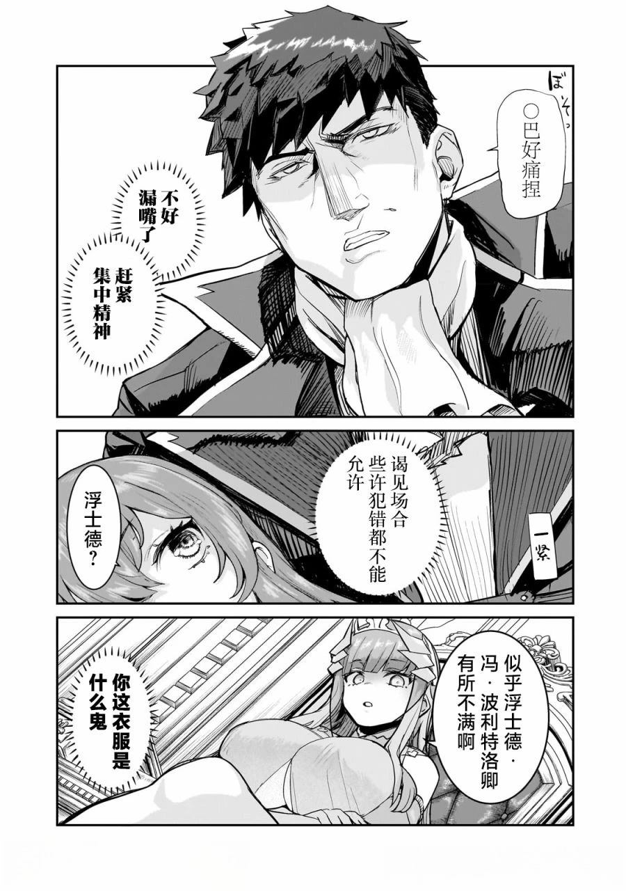 第1话8