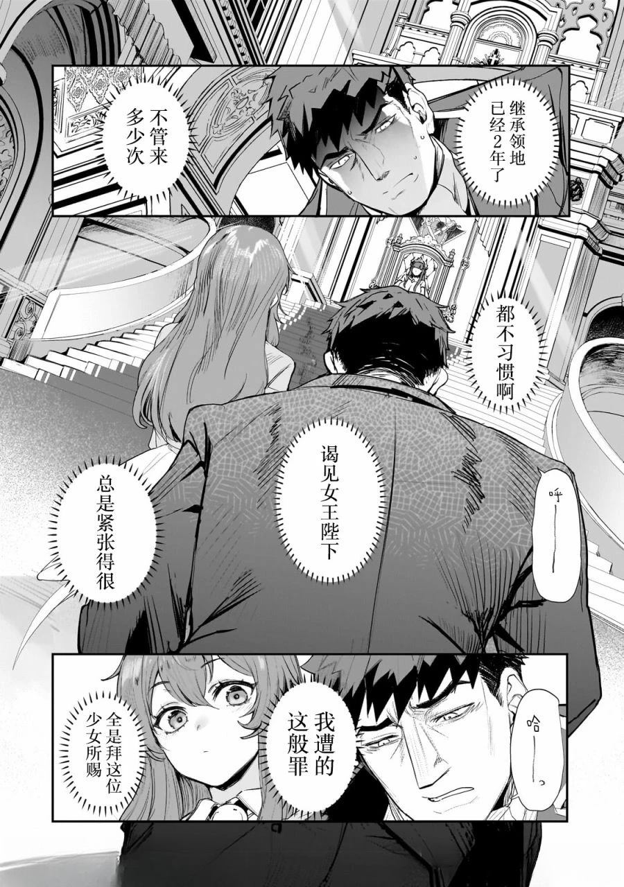 第1话5