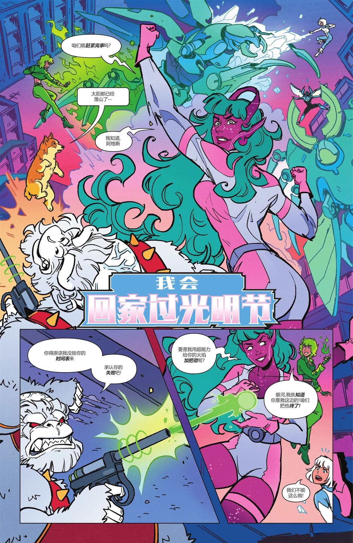 第1话52