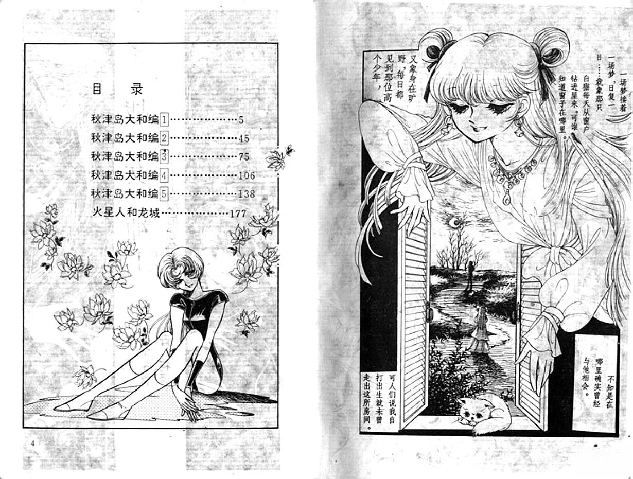 第1卷2