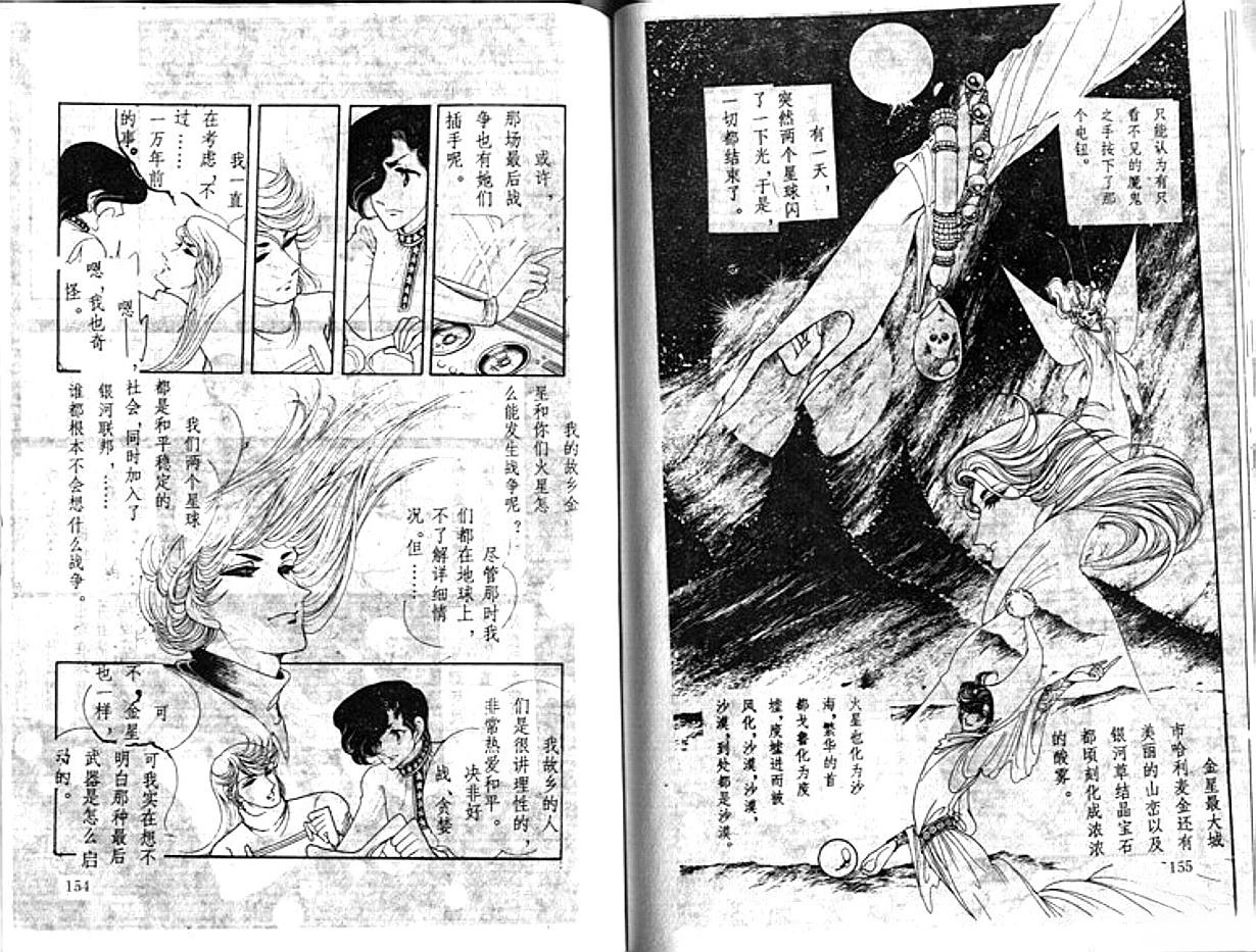 第1卷77