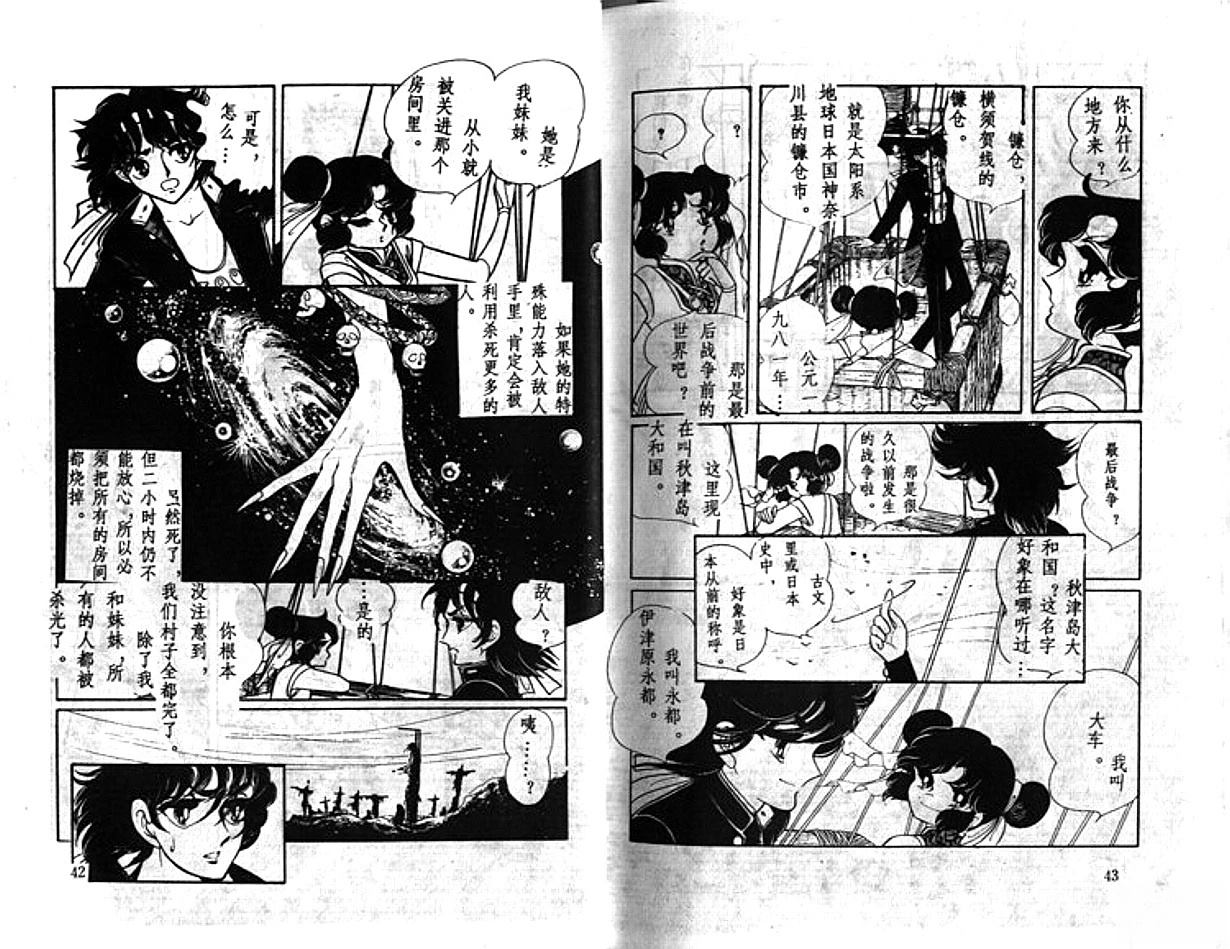 第1卷21