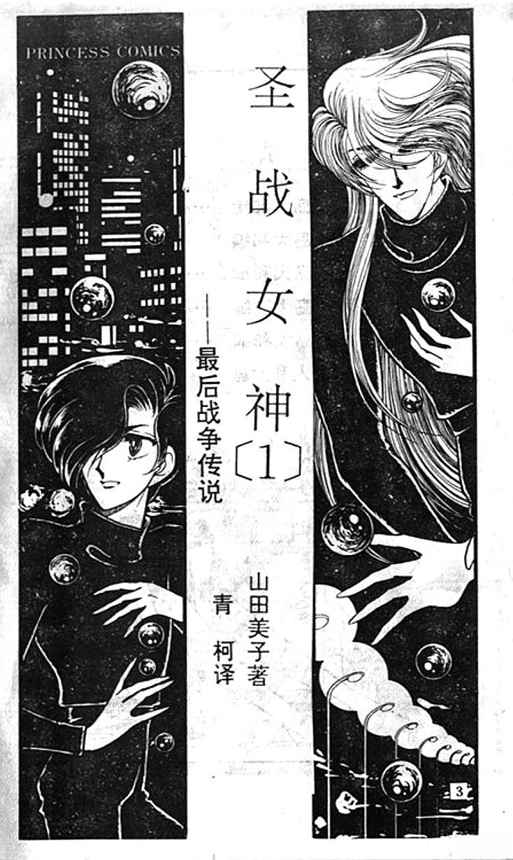 第1卷1