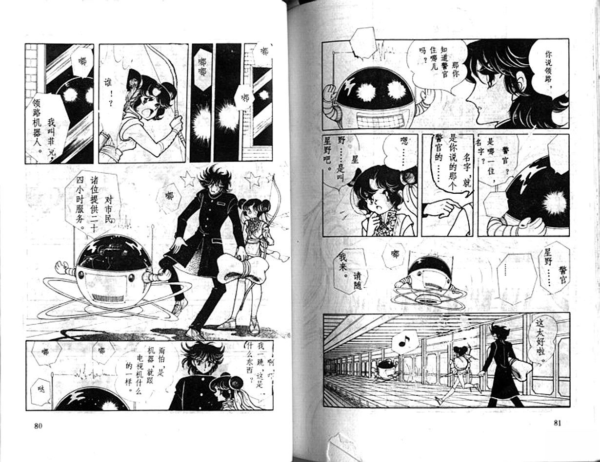 第1卷40