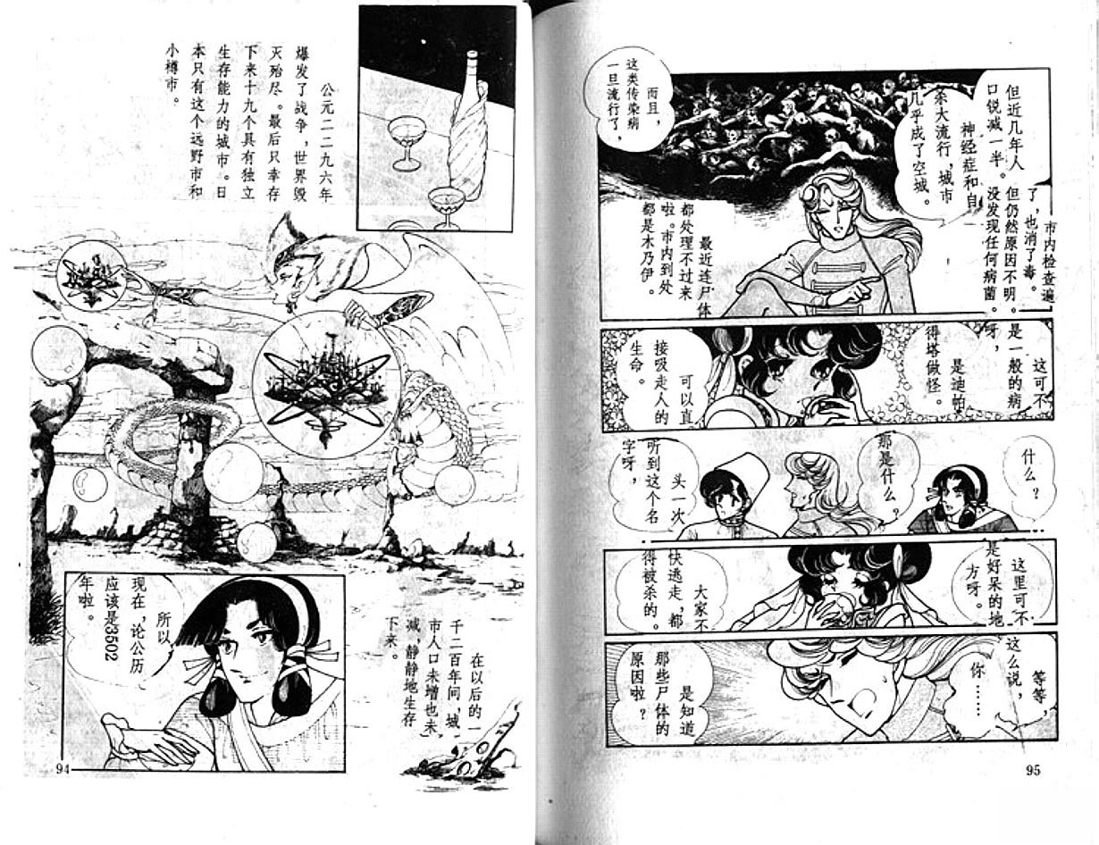 第1卷47
