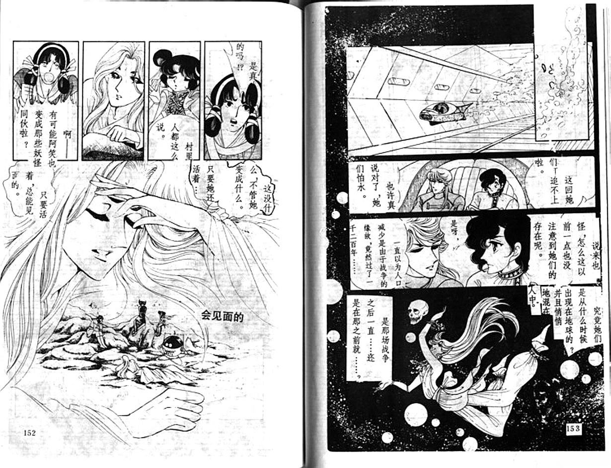 第1卷76