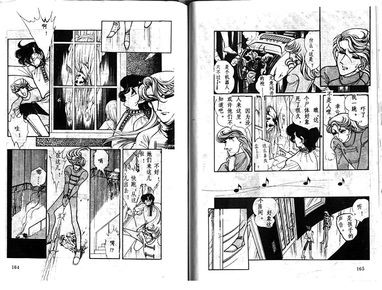 第1卷82