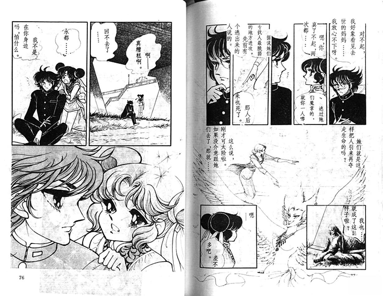 第1卷38