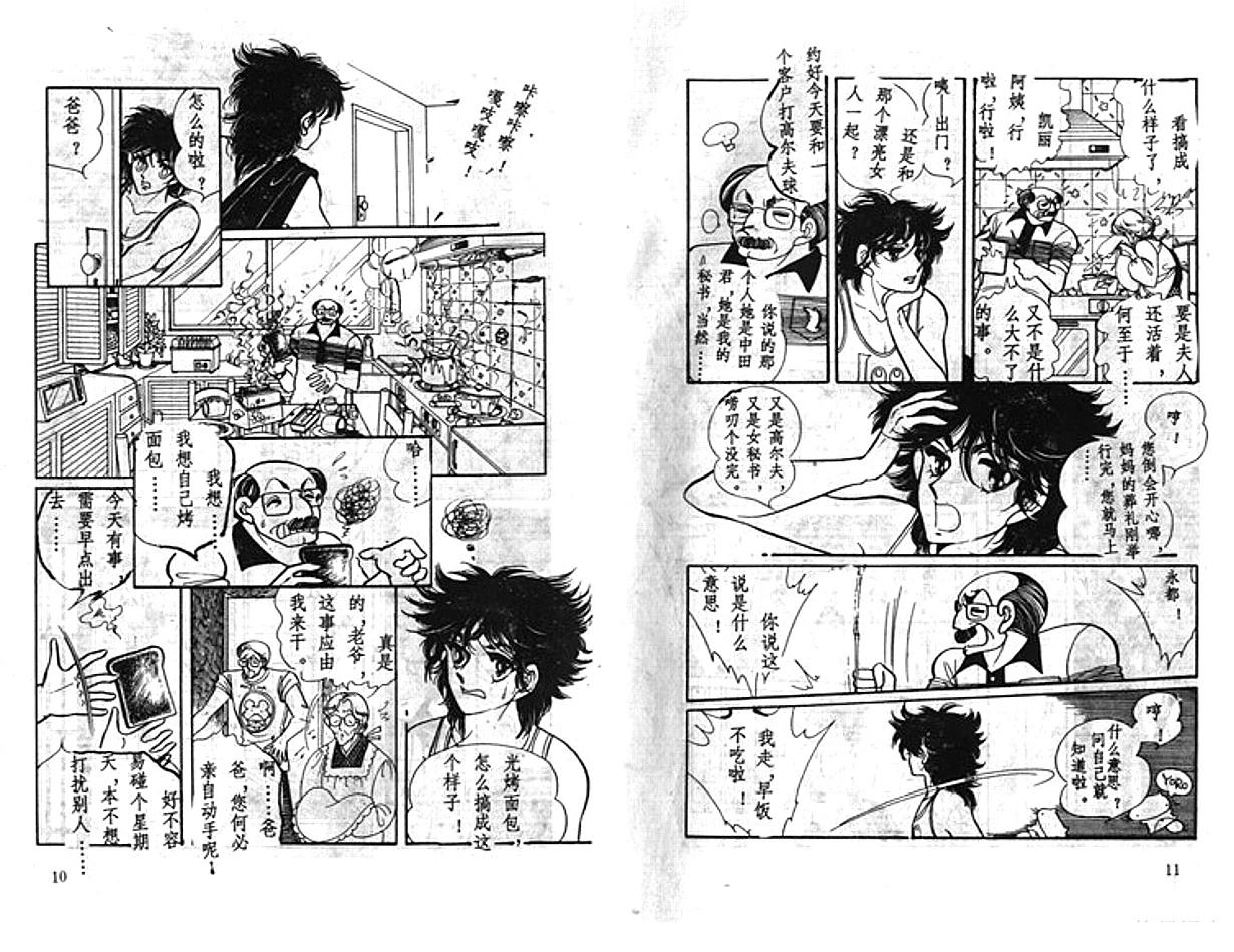 第1卷5