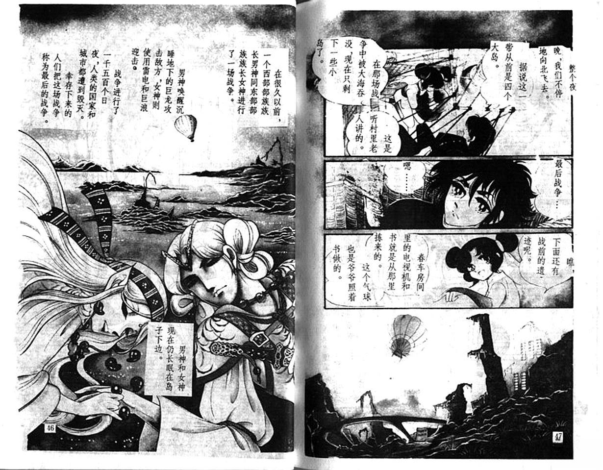 第1卷23