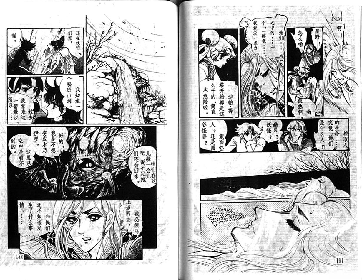 第1卷70