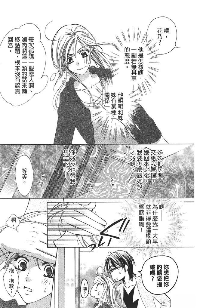第1卷90
