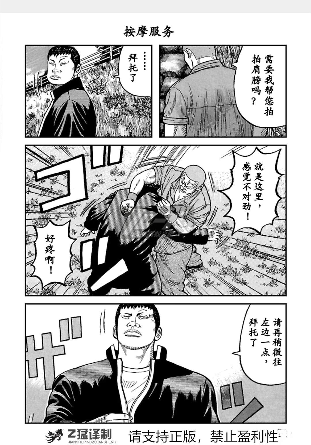 第1-6话74