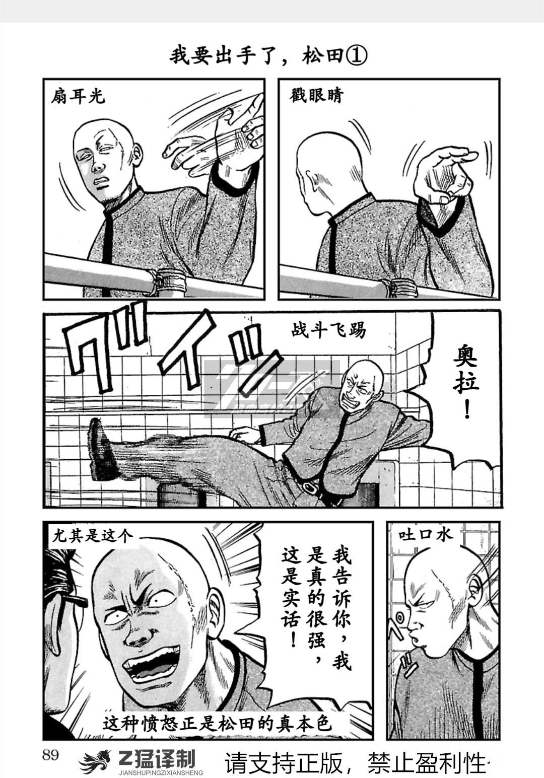 第1-6话87