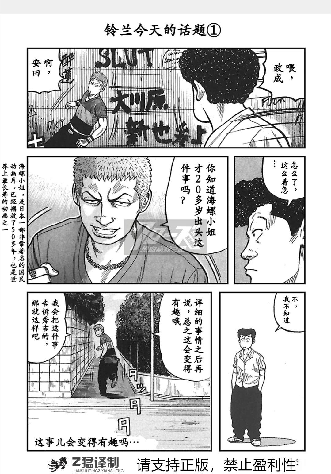 第1-6话44