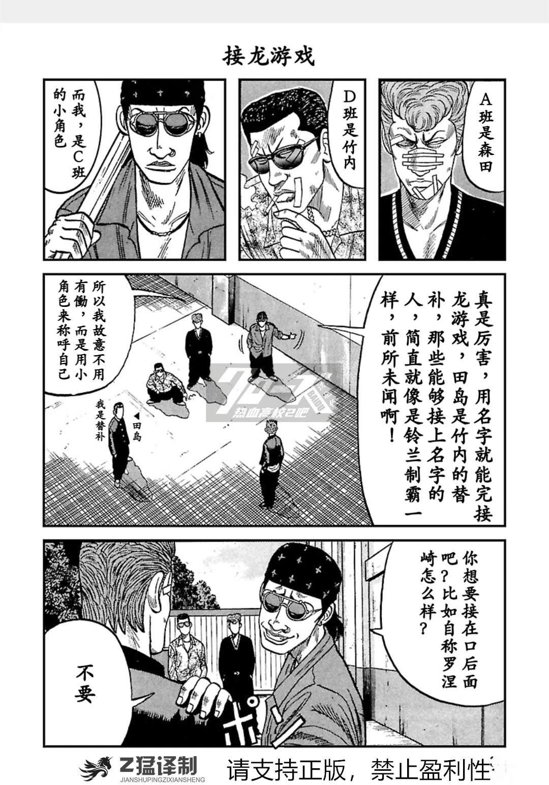 第1-6话32