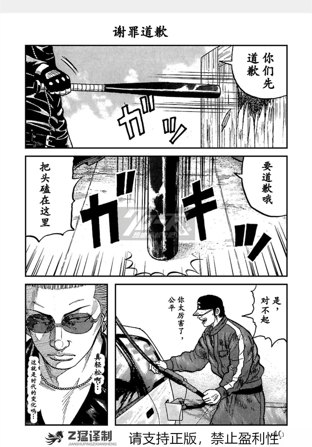 第1-6话102
