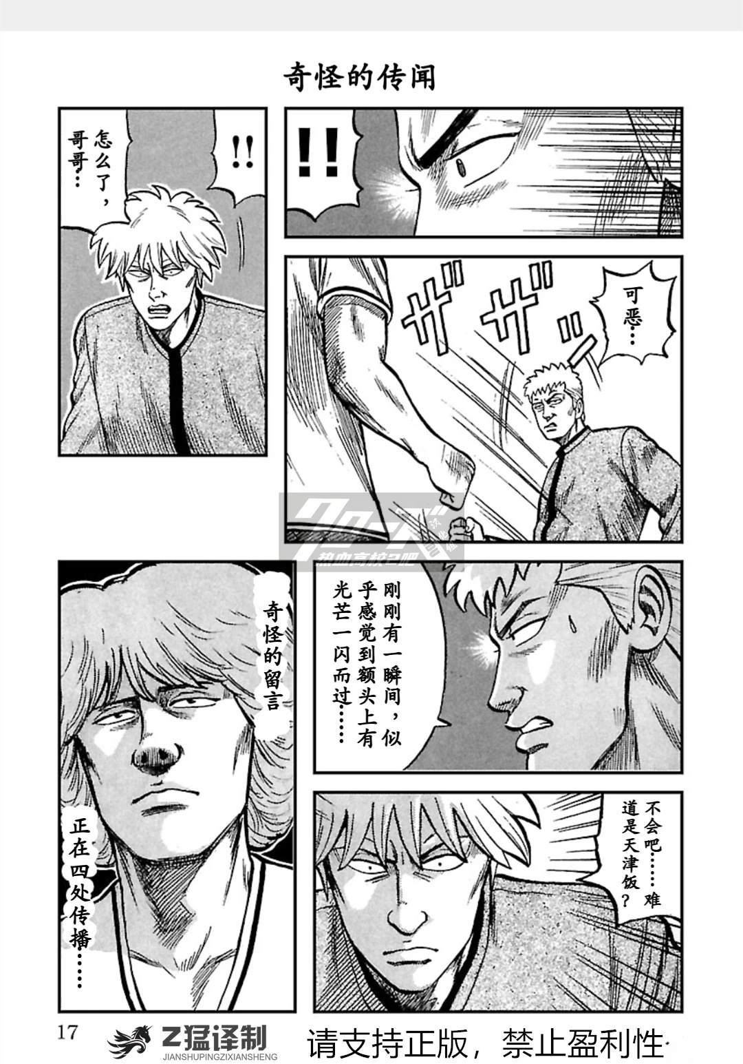第1-6话15