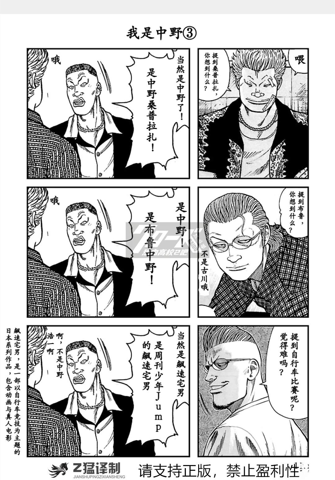 第1-6话116