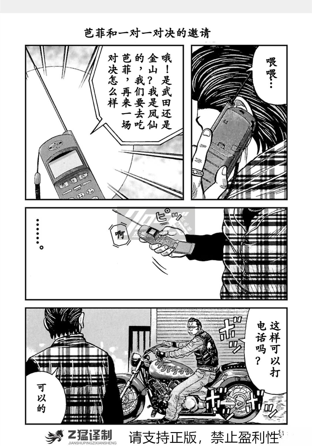 第1-6话80