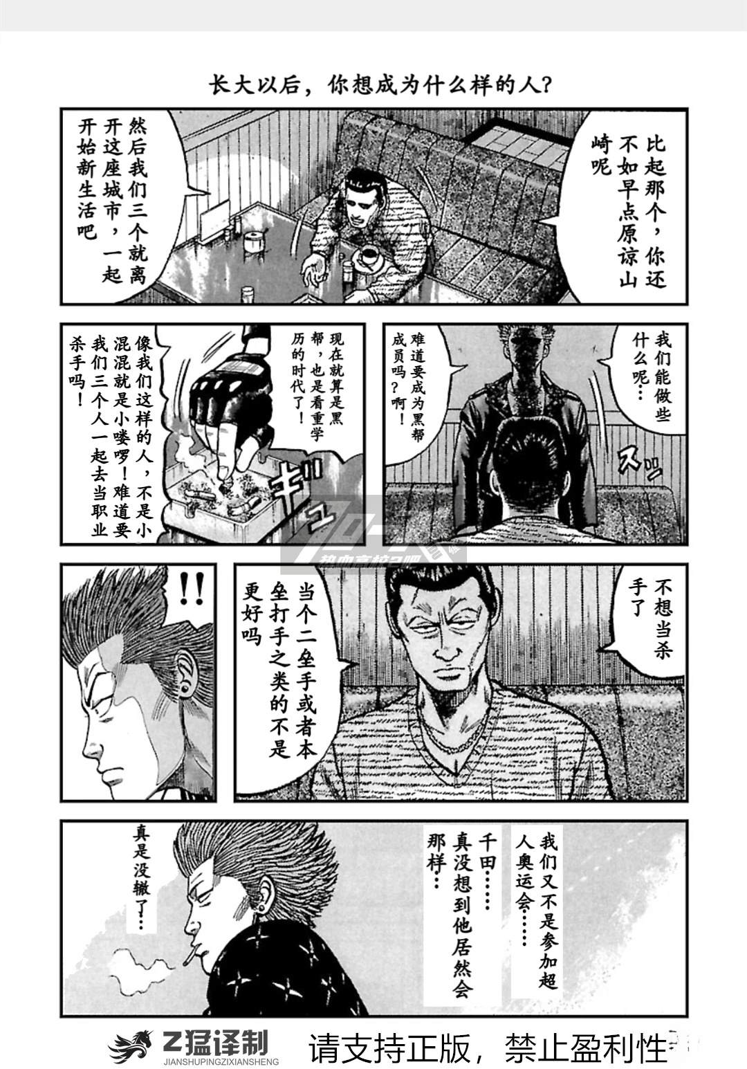 第1-6话10