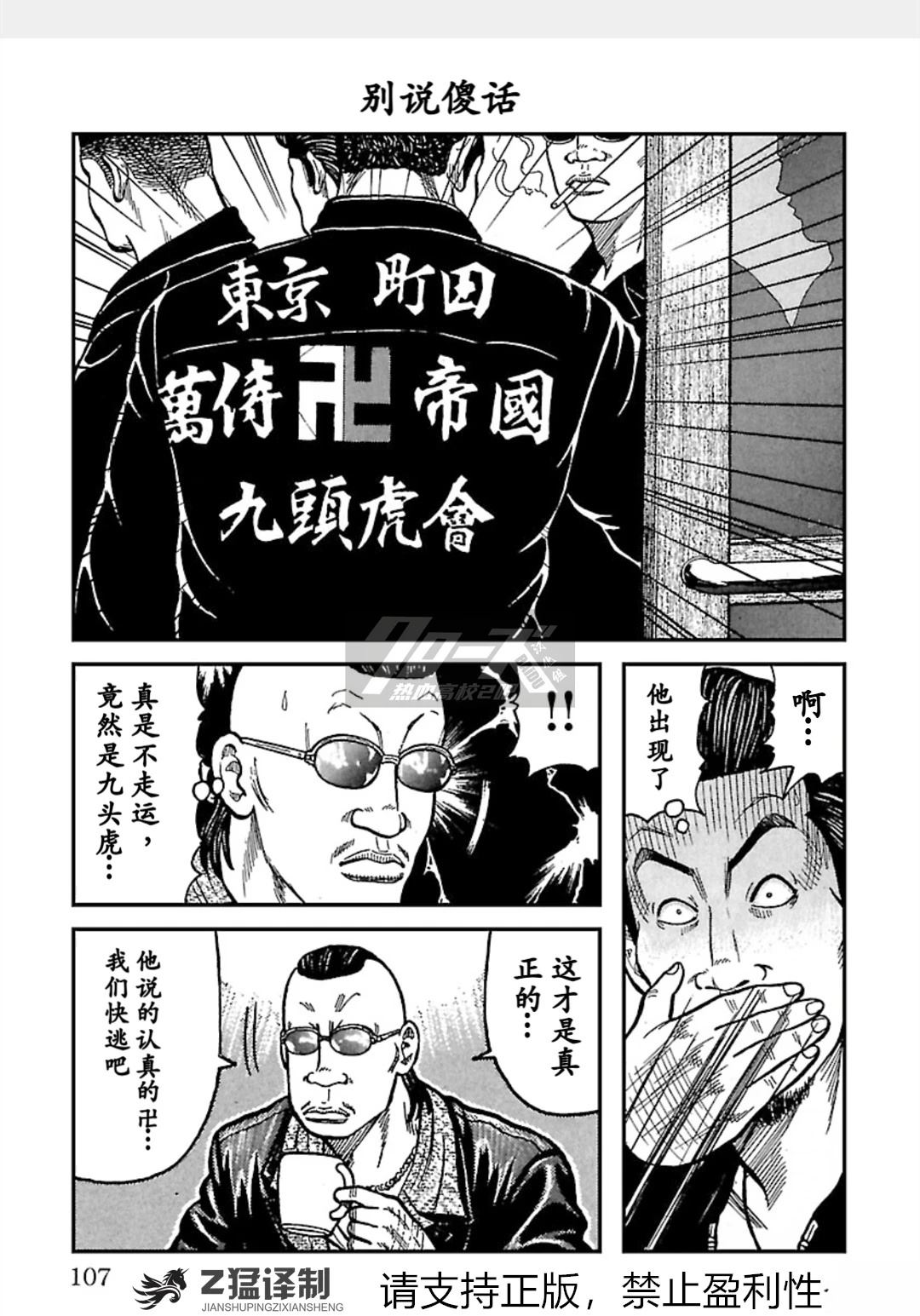 第1-6话105
