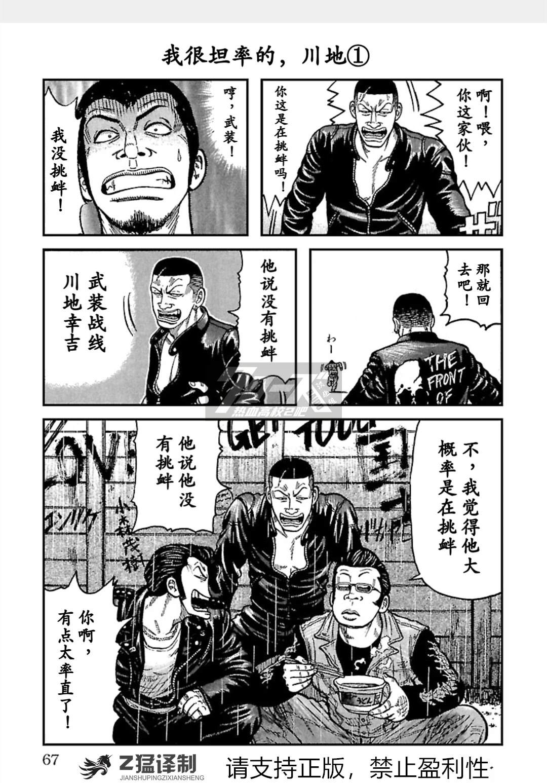 第1-6话65