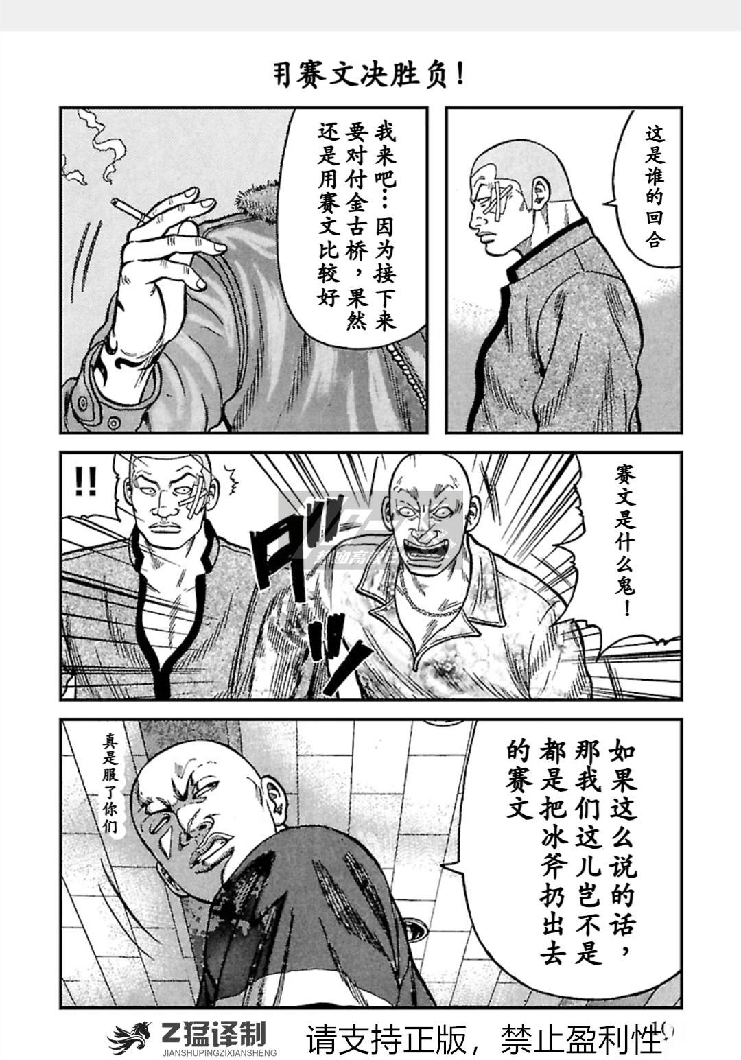 第1-6话106