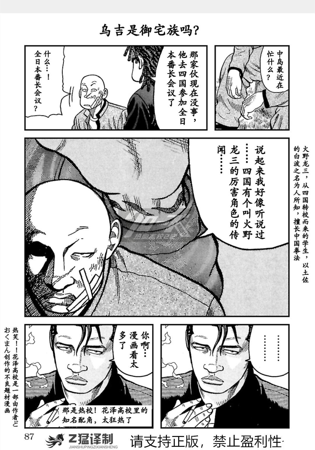 第1-6话85
