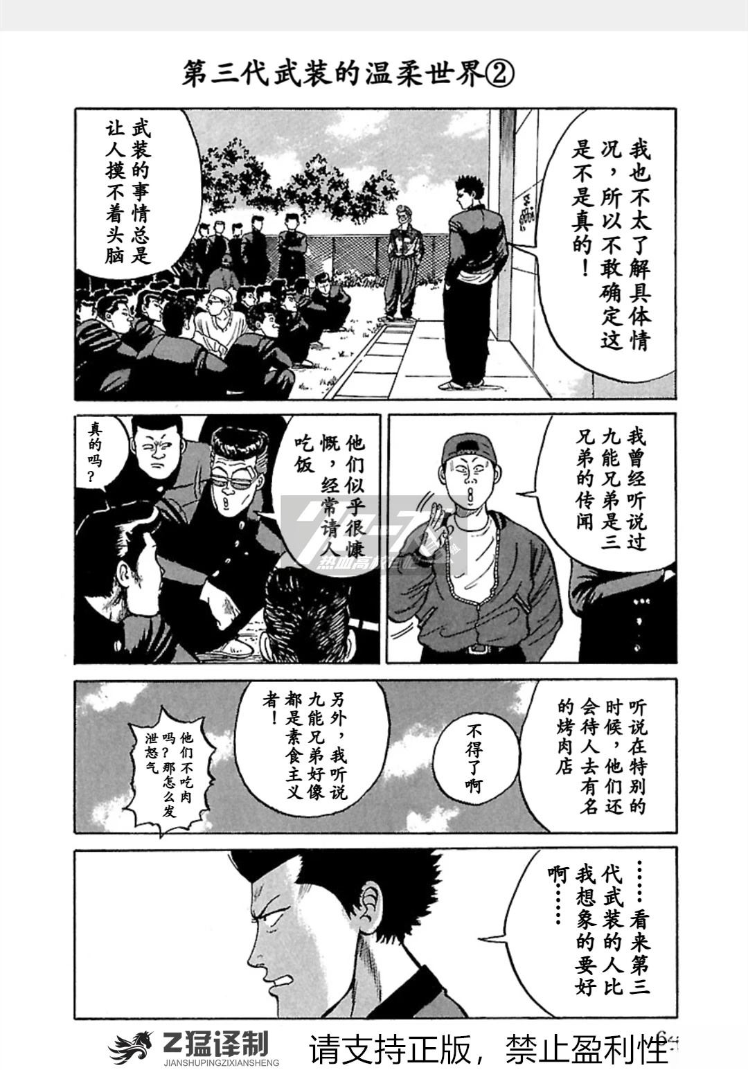 第1-6话62