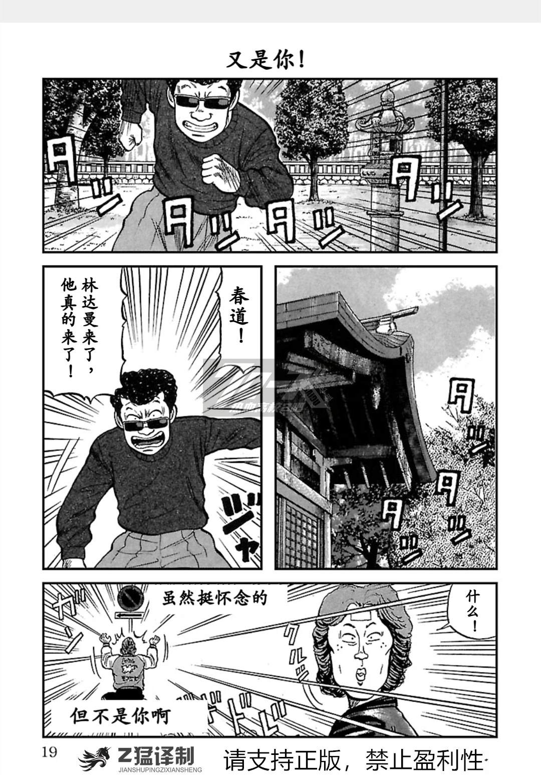 第1-6话17