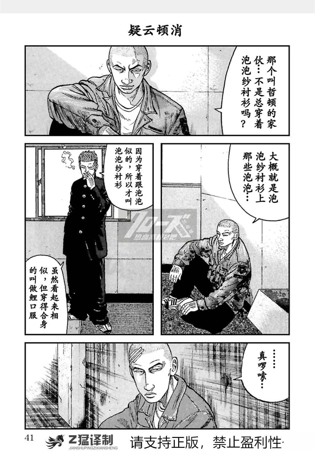 第1-6话39