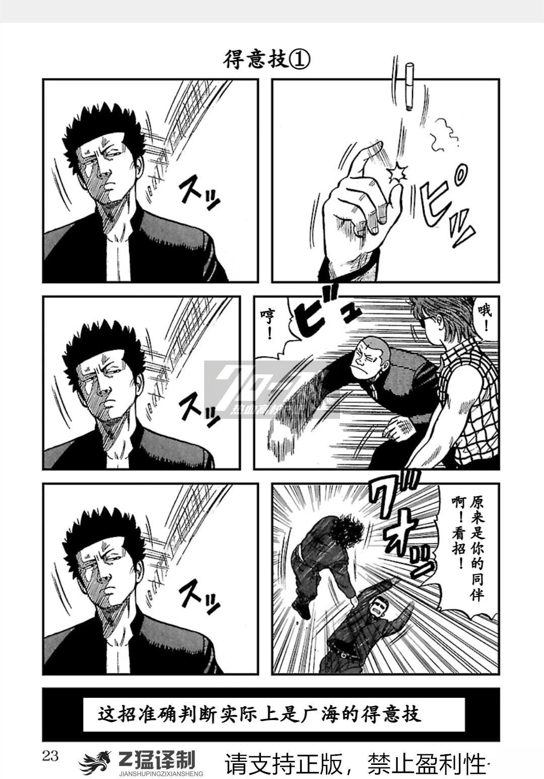 第1-6话21