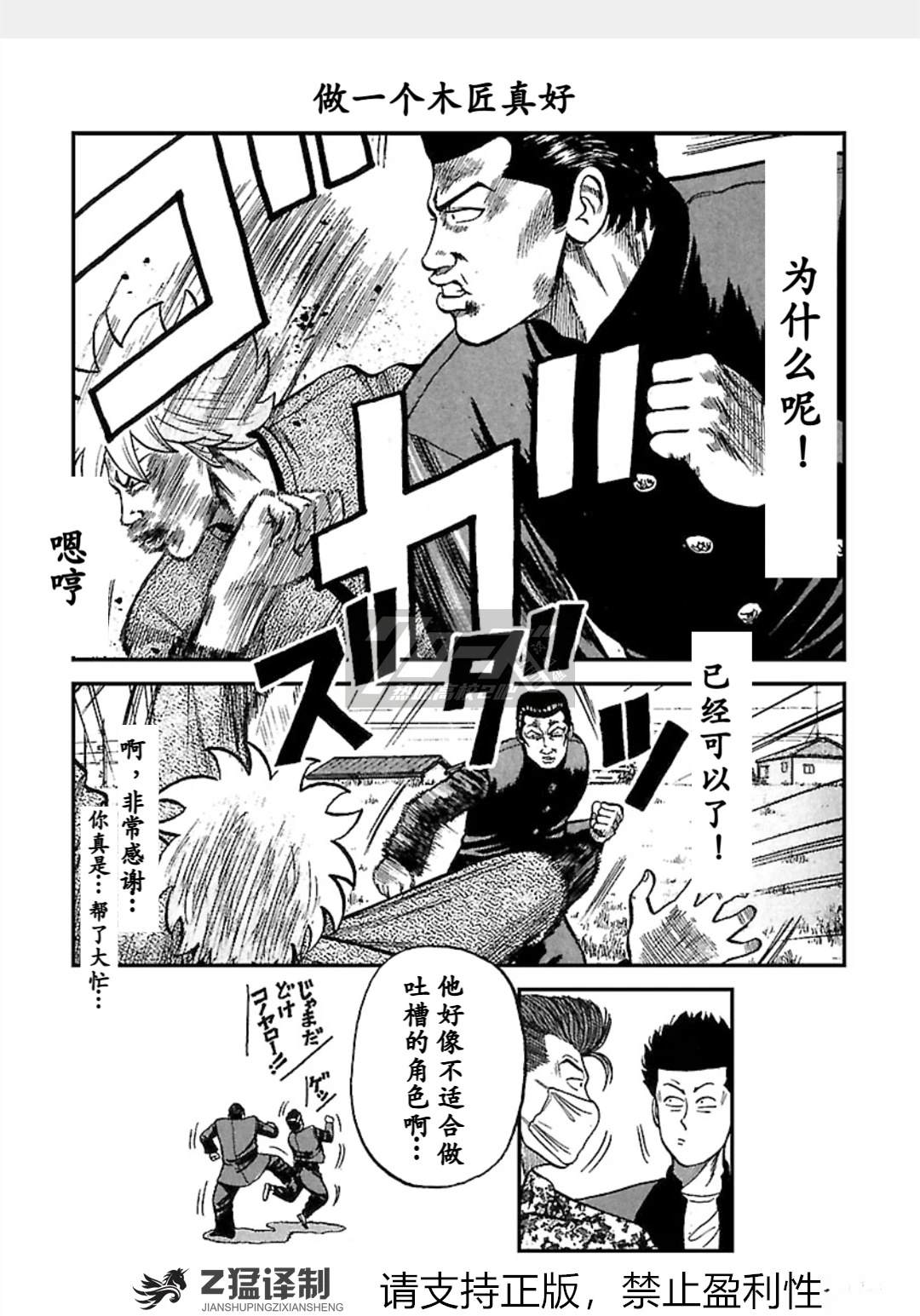 第1-6话9