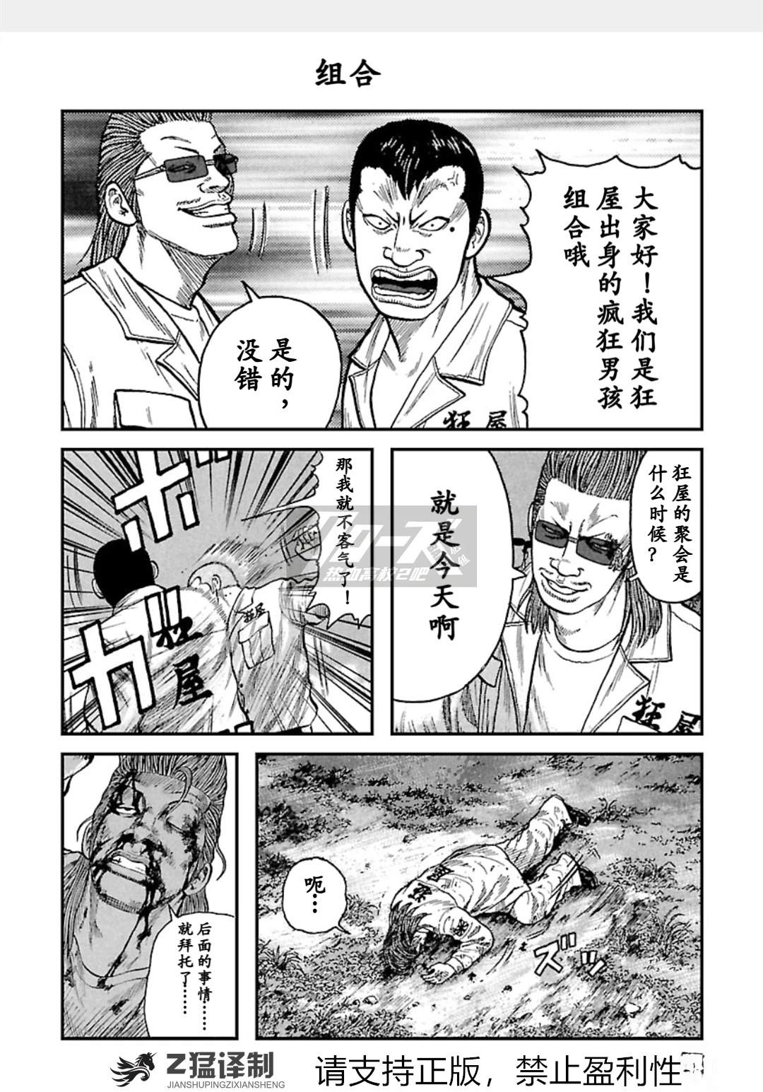 第1-6话68