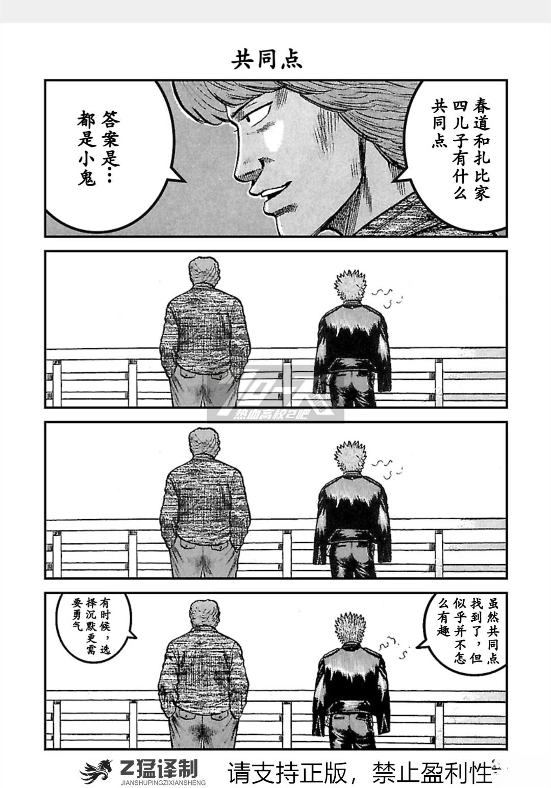 第1-6话24