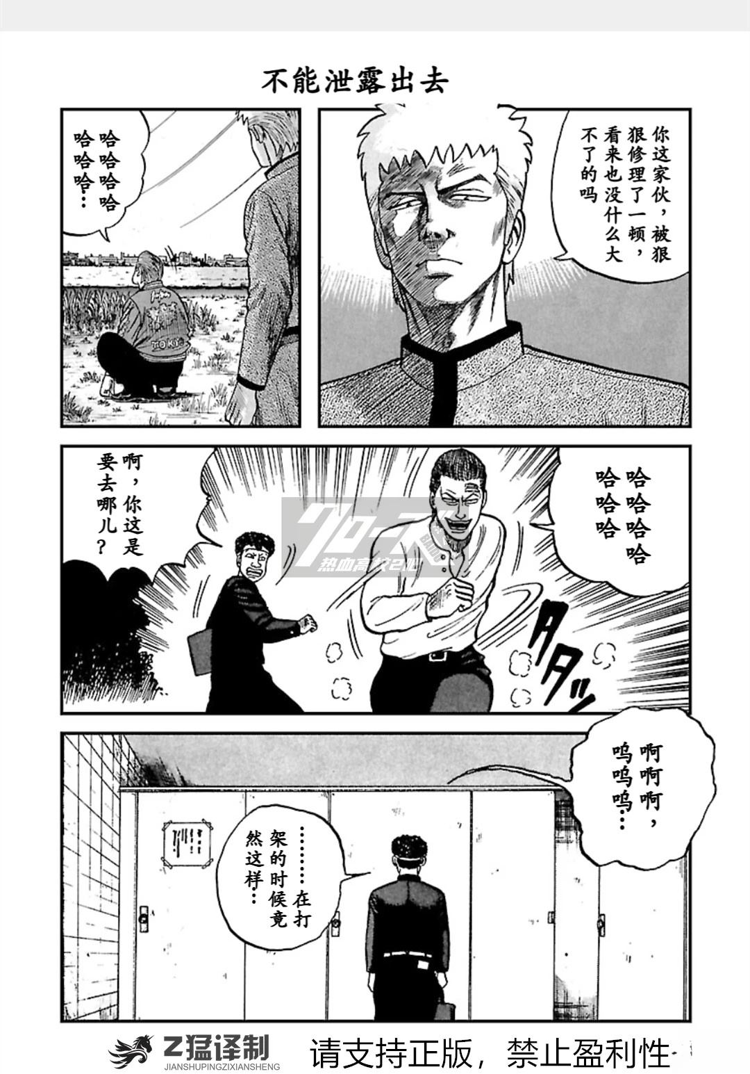 第1-6话6