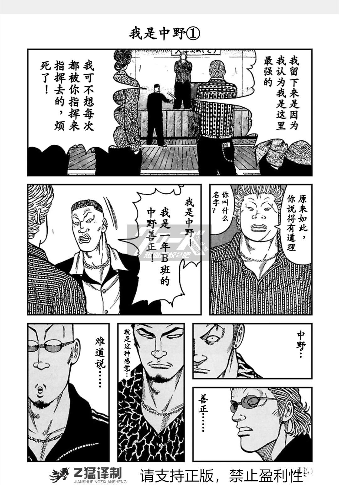 第1-6话114