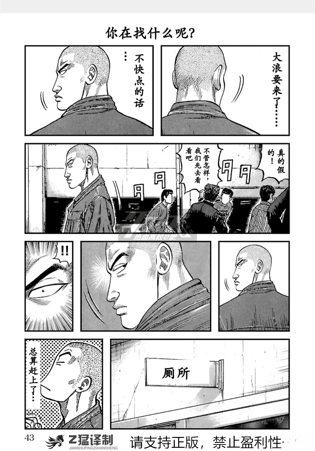 第1-6话41