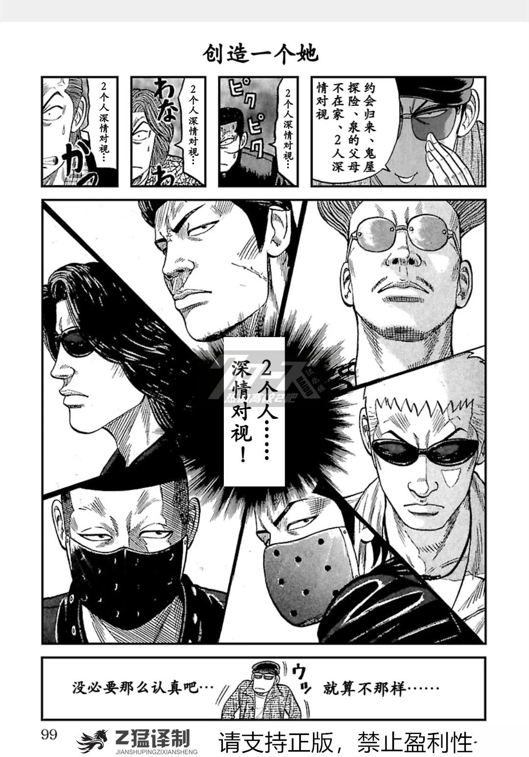 第1-6话97