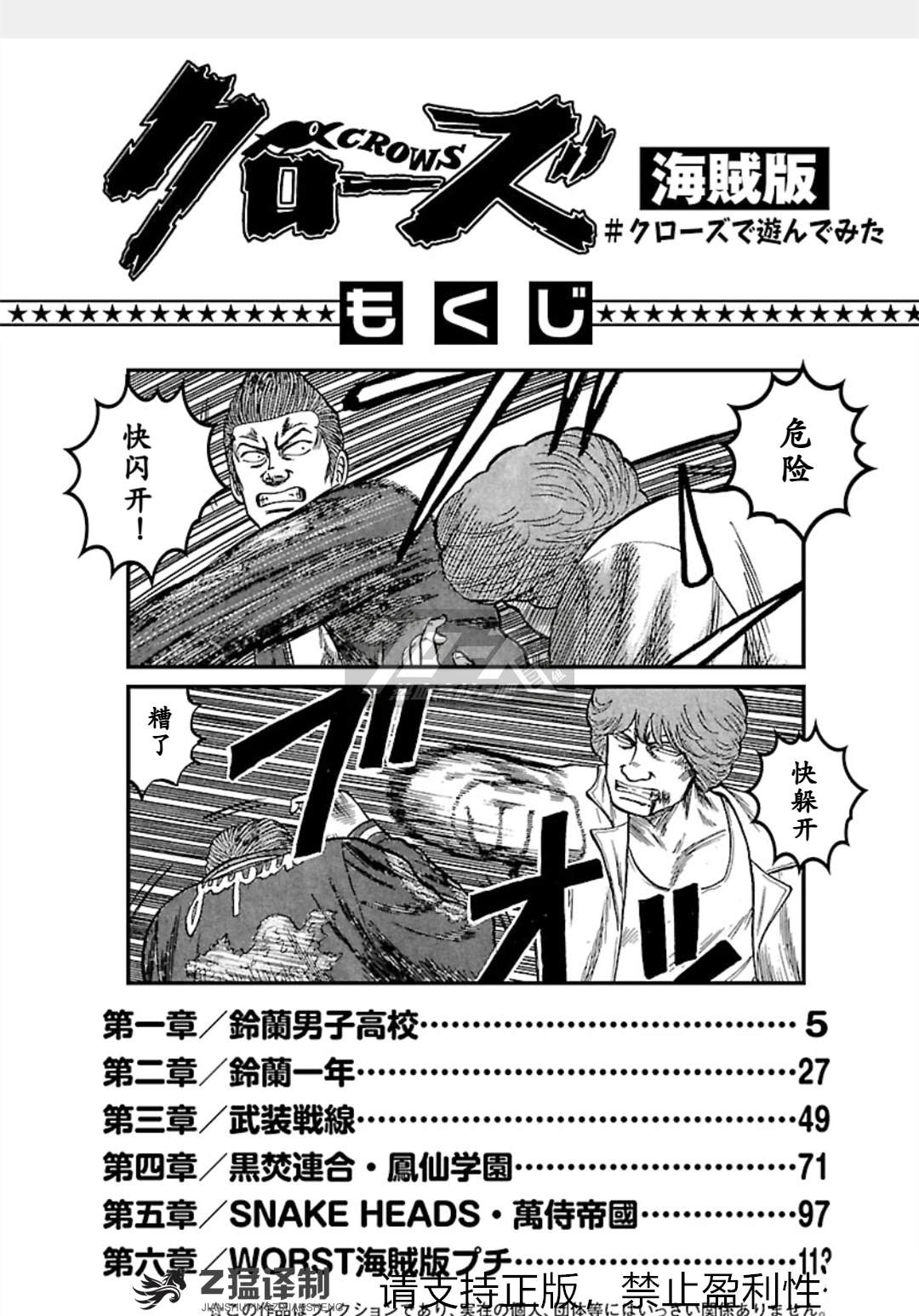 第1-6话2