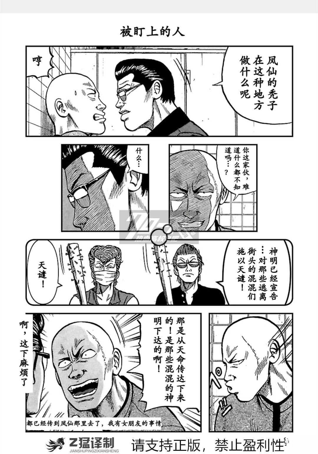 第1-6话86