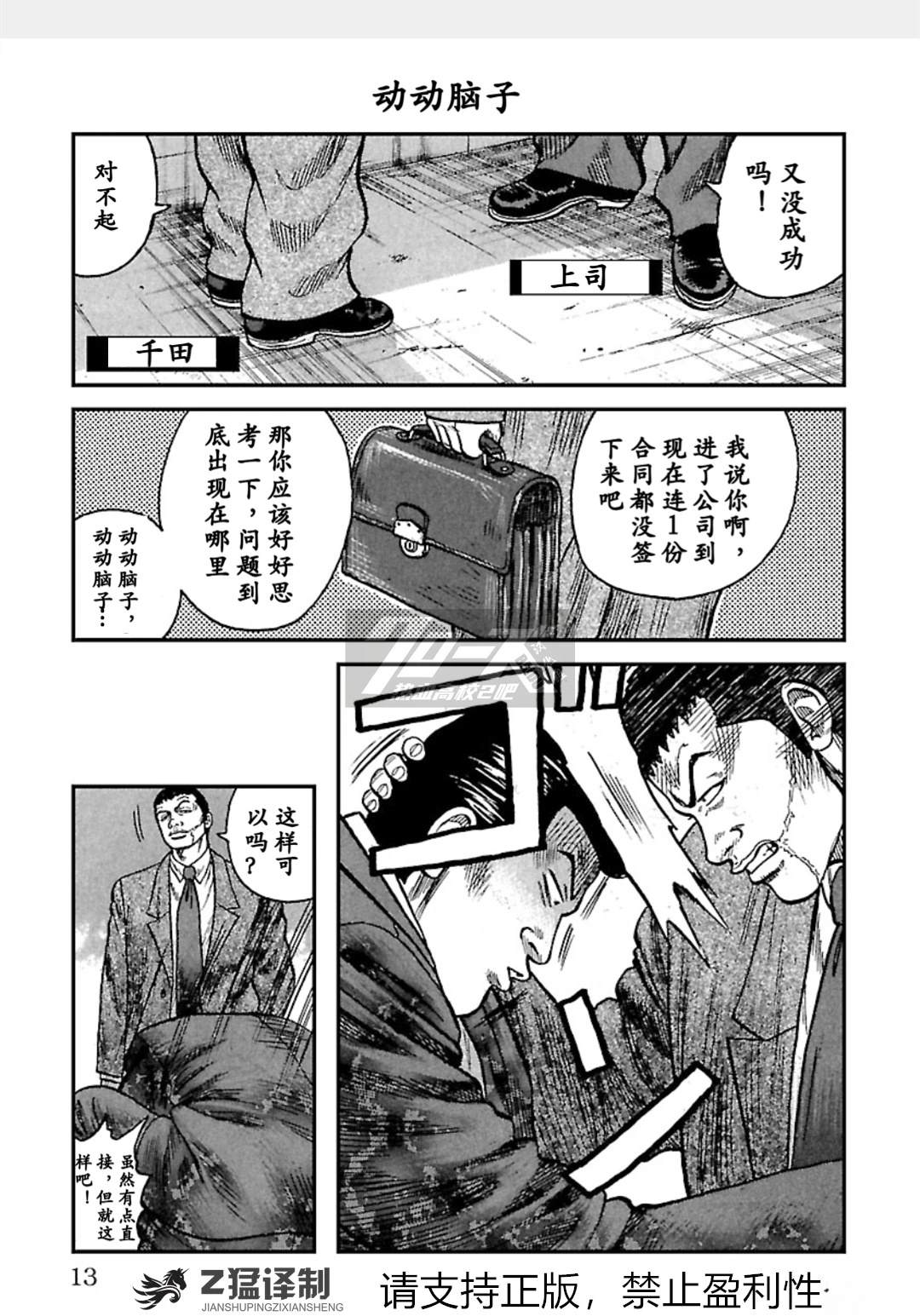 第1-6话11