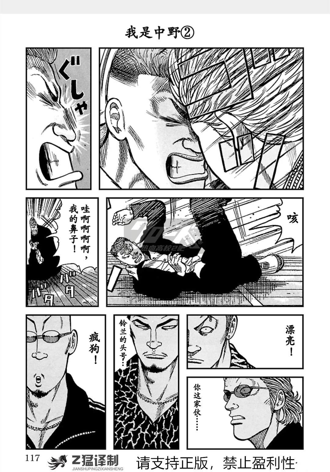 第1-6话115